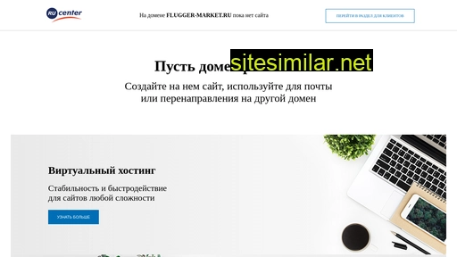 flugger-market.ru alternative sites