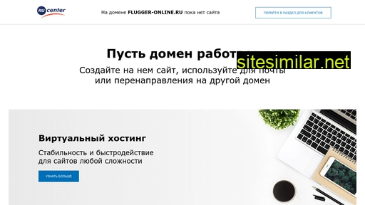 flugger-online.ru alternative sites