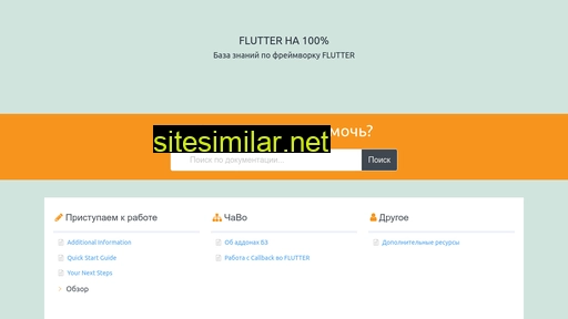 Flutter100 similar sites