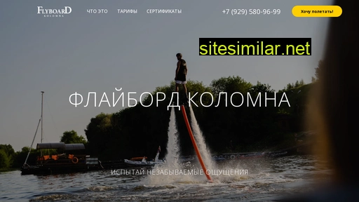 flyboard-kolomna.ru alternative sites
