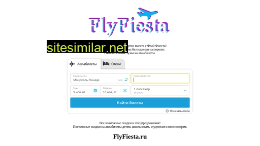 flyfiesta.ru alternative sites