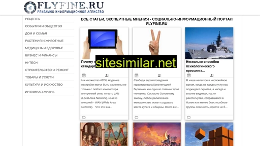 flyfine.ru alternative sites