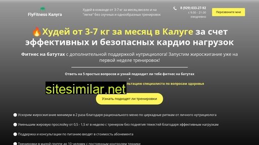 flyfit-kaluga.ru alternative sites