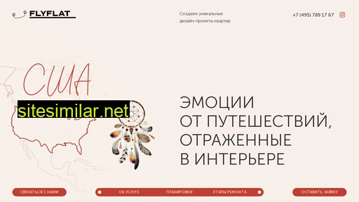 flyflat.ru alternative sites