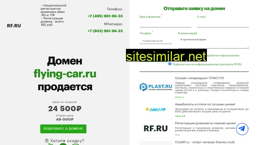 flying-car.ru alternative sites