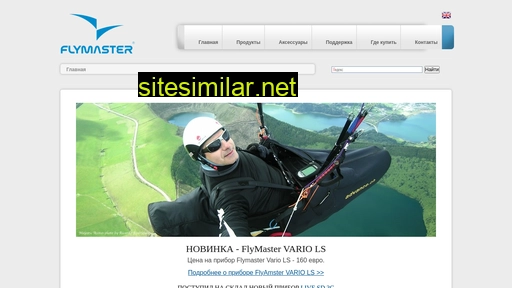 flymaster.ru alternative sites
