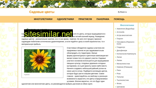 fly-flower.ru alternative sites