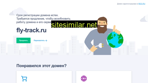 fly-track.ru alternative sites