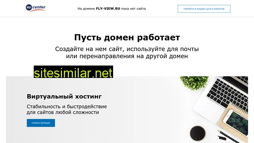 fly-view.ru alternative sites