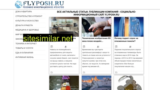flyposh.ru alternative sites
