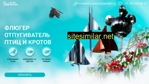flyuger52.ru alternative sites