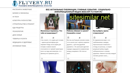 flyvery.ru alternative sites