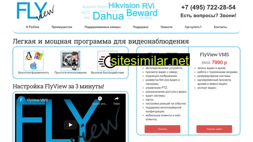 flyviewvms.ru alternative sites