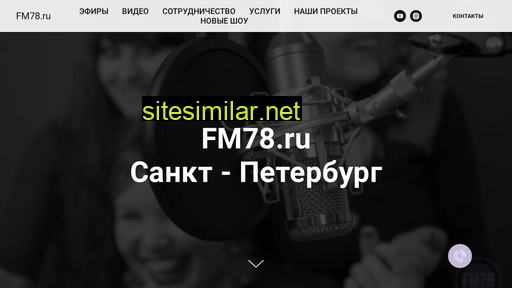 fm78.ru alternative sites