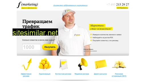 fmarketing.ru alternative sites