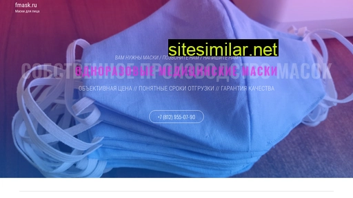 fmask.ru alternative sites