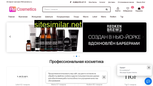 fmcosmetics.ru alternative sites