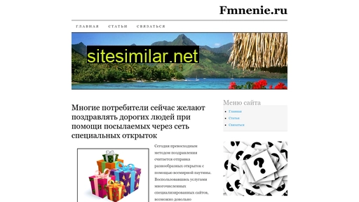 fmnenie.ru alternative sites