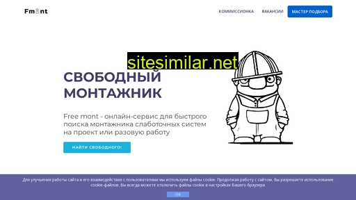 fmont.ru alternative sites