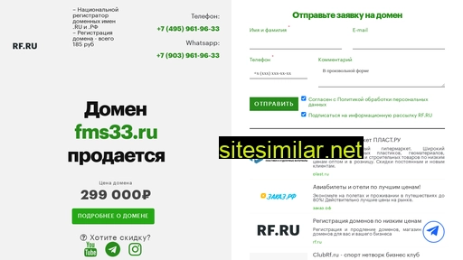 fms33.ru alternative sites