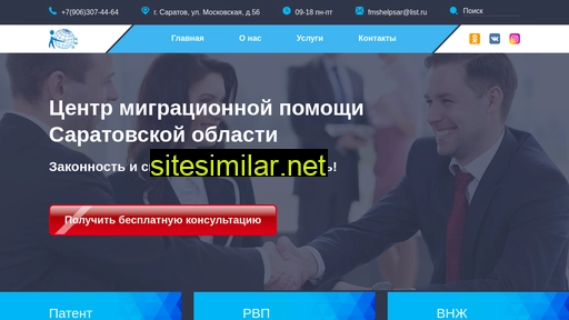 fms64.ru alternative sites