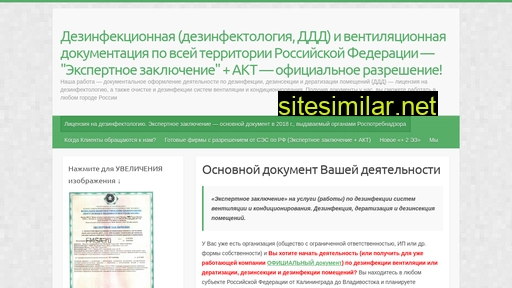 fmsa.ru alternative sites