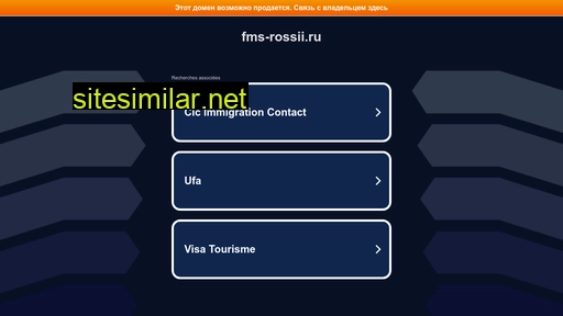 fms-rossii.ru alternative sites