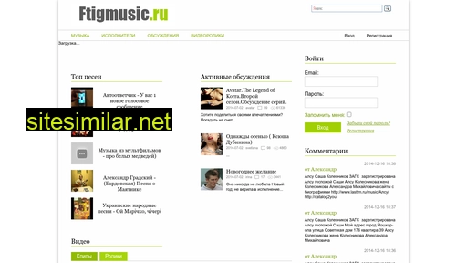 fmtigmusic.ru alternative sites