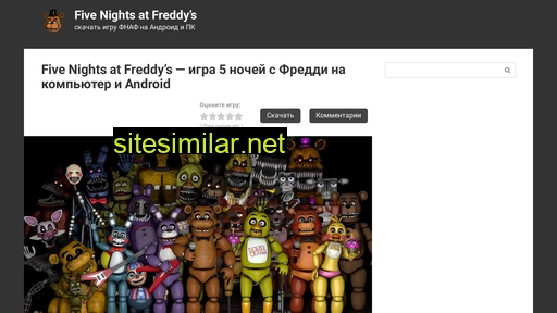 Fnafgame similar sites