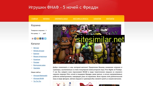 fnaf-toys.ru alternative sites