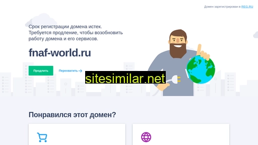 fnaf-world.ru alternative sites