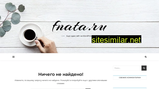 fnata.ru alternative sites