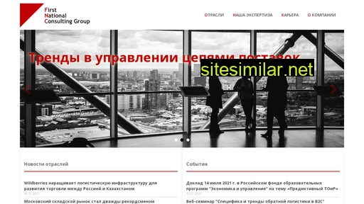 fnc-group.ru alternative sites
