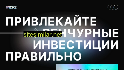 fndrz.ru alternative sites