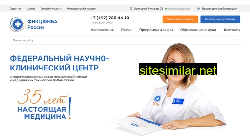fnkc-fmba.ru alternative sites