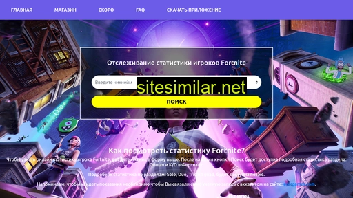fnstats.ru alternative sites
