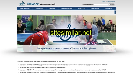 fntur.ru alternative sites
