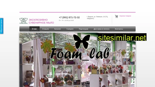 foamlab.ru alternative sites