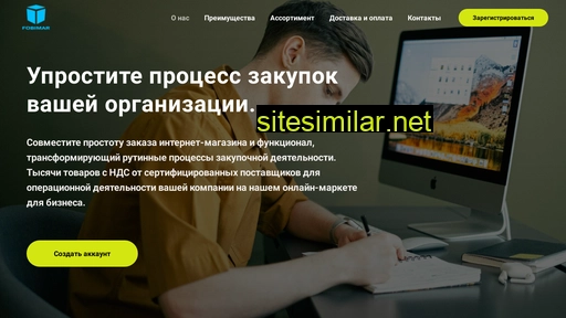 fobimar.ru alternative sites