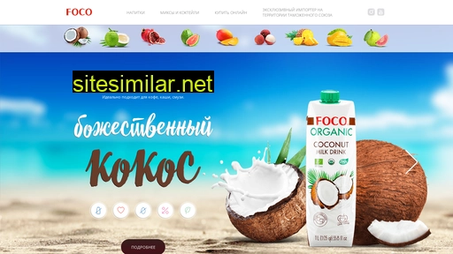 foco.ru alternative sites