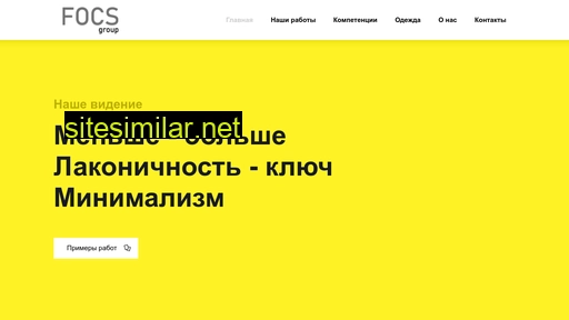 focsag.ru alternative sites