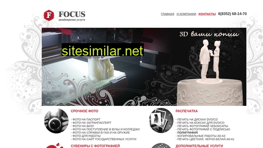 focus21.ru alternative sites