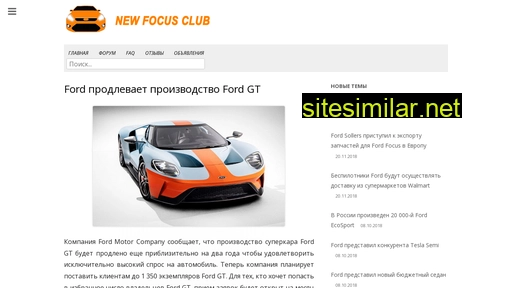 focus3.ru alternative sites