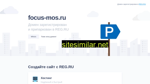 focus-mos.ru alternative sites
