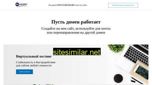 focus-russia.ru alternative sites