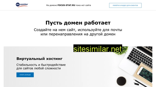 focus-stat.ru alternative sites