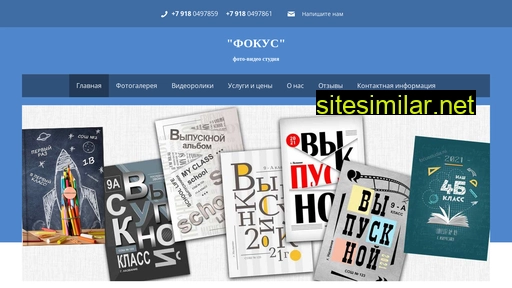 focusstudia.ru alternative sites