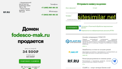 fodesco-mak.ru alternative sites
