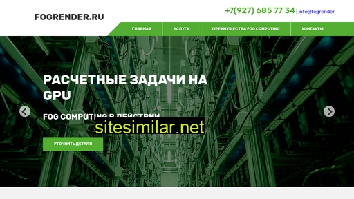 fogrender.ru alternative sites
