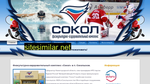 fok-sokol.ru alternative sites